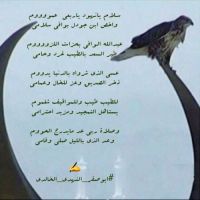 سلام يانهود ياربعي عموم #للشاعر ابوصقر النهدي ا