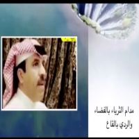 #الثرياء #الشاعر  #حمد_الدليهي
