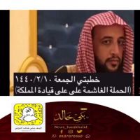 الحملة الغاشمة على #المملكة للشيخ عبدالعزيز العقيلي.