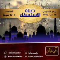 غداً بمشيئة الله #صلاة #الاستسقاء بجميع مناطق المملكة .