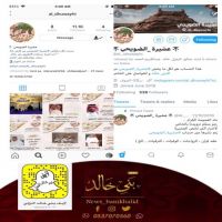 نسّعد بخدمتكم عبر #حساب #عشيرة #الضويحي.