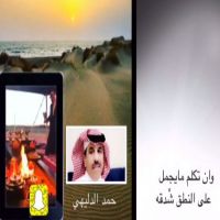 #الردي #قصيدة #الشاعر  #حمد_الدليهي