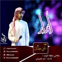 #أقدار #أداء #فراس #القفطان #الخالدي.