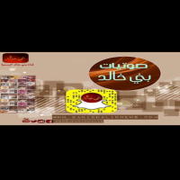 خايف مع الايام تحسب عليه /اشاعر احمد الرطبي الخالدي