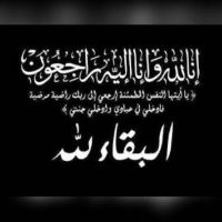 #مروي_الخالدي_يعزي_للقاضي