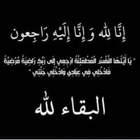 #في ذمة الله # عبدالله صالح السالم الخالدي