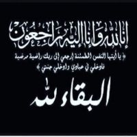 #في ذمة الله #حامد بن عبدالله بن حامد  #الحامد  #الطويان