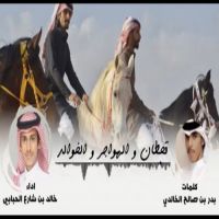 شيله كلمات بدر بن صالح الخالدي