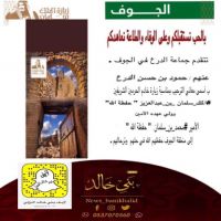 #جماعة #الدرع في #الجوف يرحبون #بالملك #سلمان بن عبدالعزيز .