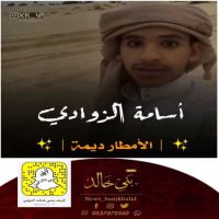 الأمطار ديمة #الشاعر #أسامه #الذوادي.