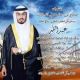 أفراح الخالدي - البحرين