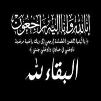 في ذمة الله #الحاج خالد محمد السخني  الخالدي ابو الوليد  ﷽