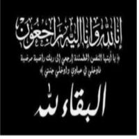 #في ذمة الله #عبدالرحمن غازي خالد الزنكي
