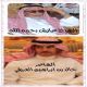ابيات في رثاء الشيخ / عايش العريفي ، رحمه الله