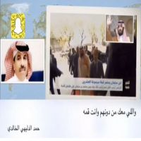 #قمة الـ20 #الشاعر #حمدالدليهي