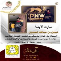 #تخرج #فيصل #عبدالله #السهيان.