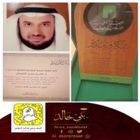 #تكريم #الدكتور #جاسم #الحمدان عضو #فريق #شمعة #الكويت #التطوعي