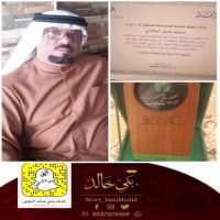 #تكريم #محمد #أحمد #الخالدي #عضو فريق #شمعة #الكويت #التطوعي.