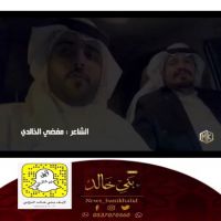 #بالخرج يا كل الشرف يال حجاج #الشاعر ⁧‫#مفضي #الخالدي‬⁩