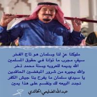 . #البيعه_الرابعه‬⁩ ‏#عبدالله_الضليعي_الخالدي