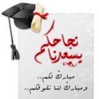 # الدكتورة المهندسة فاطمة علي بني خالد
