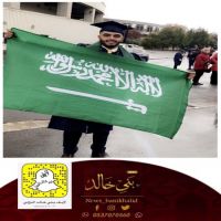 #تخرج #بندر #الغصاب #الضويحي.