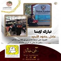 #اللحيد يحصل #على #درجة #الماجستير في #المحاسبة #الجنائية .