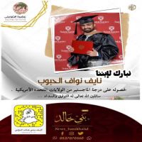 #الحبوب يحصل على #درجة #الماجستير من #الولايات #المتحدة #الأمريكية.