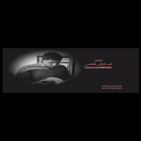 النظر لاخان /الشاعر احمد الرطبي