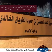 اجتماع عائلة #الطويان و دعوتهم لعدد من أفراد #قبيلة #بني_خالد في المناطق الأخرى
