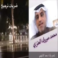 #الشاعر #حمد #الدليهي