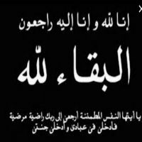 #في ذمة الله #بدر #عبد الكريم #بلال #الخالدي