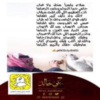 #حامي #حما #الدوله و راس #الزعاما #للشاعر #طلال #العرفج #الخالدي.