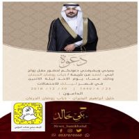 #حفل #زواج #أحمد #البحيران.