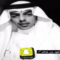 #جديد #الشاعر  #فهد بن خالد