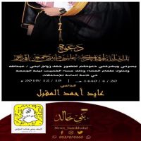 #زواج #عبدالله عايد #المقبل.