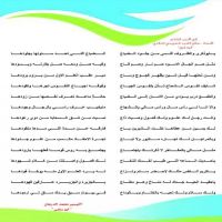 #قصيدة #مُهداه #للأديب #الشاعر أحمد صالح #اللحيد.
