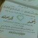 أفراح العياش - الاردن 