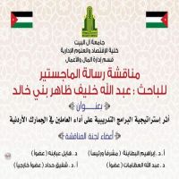 تخرج  #عبدالله #خليف_ظاهر_النمنم _#بني_خالد