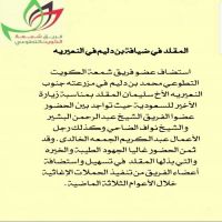 #المقلد من #المملكة #الاردنية #الهاشمية في #المملكة #العربية #السعودية بضيافة بن #دليم في #النعيريه