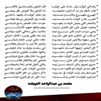 #جديد #الشاعر #محمد #عبدالواحد #العويضه.