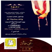 #زواج #فيصل #رياض #الجارالله.