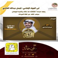 #الإعلامي #فيصل #الخالدي #يعود مجدداً لشاشة #قناة الميدان.