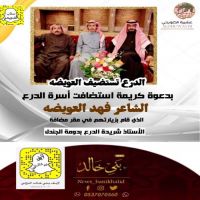 #الدرع تستضيف #العويضه.