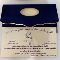 #زواج #ناصر محمد نزال الخالدي
