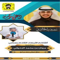 #مصعب #الخالدي بلقاء مع الأستاذ مروان الزحيفي.