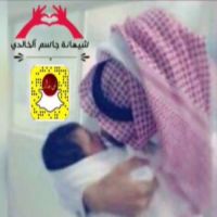 ( #شيهانة) تنير منزل ( #جاسم_بن-حمود_المياح_الدبيسي_الصبيحي)  #تطبيق_اخبار_بني_خالد