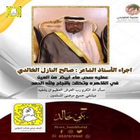 #أجرى #الأستاذ #صالح #النازل عملية تكللت بالنجاح.