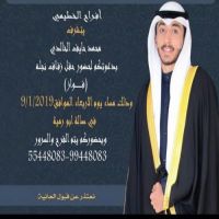 حفل  فاف فواز الخطيمي