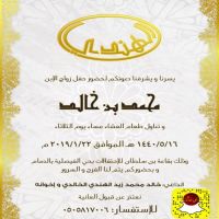 #زواج # محمد الهندي الخالدي